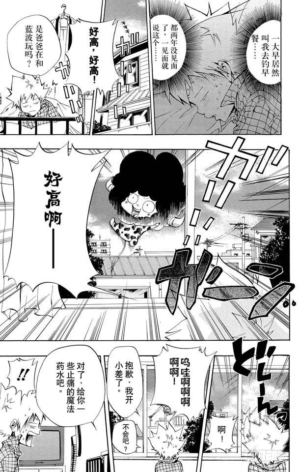 第85话泽田家光-家庭教师-天野明（第2张）