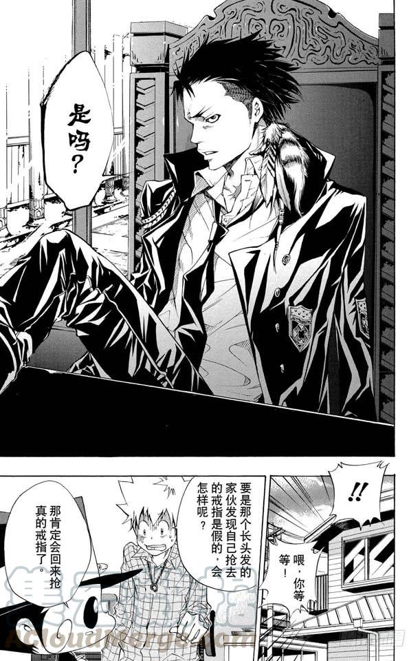 第85话泽田家光-家庭教师-天野明（第10张）