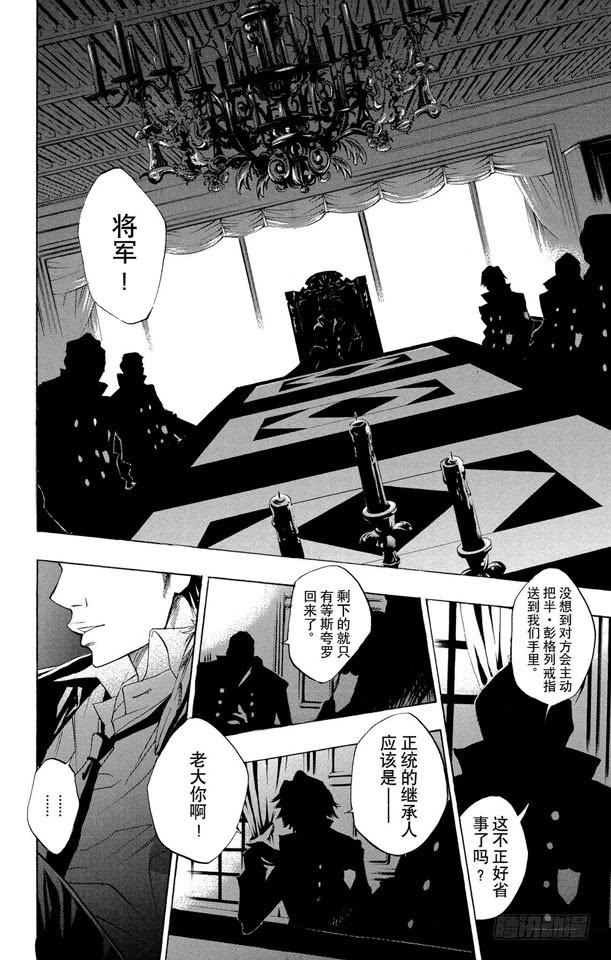 第85话泽田家光-家庭教师-天野明（第9张）