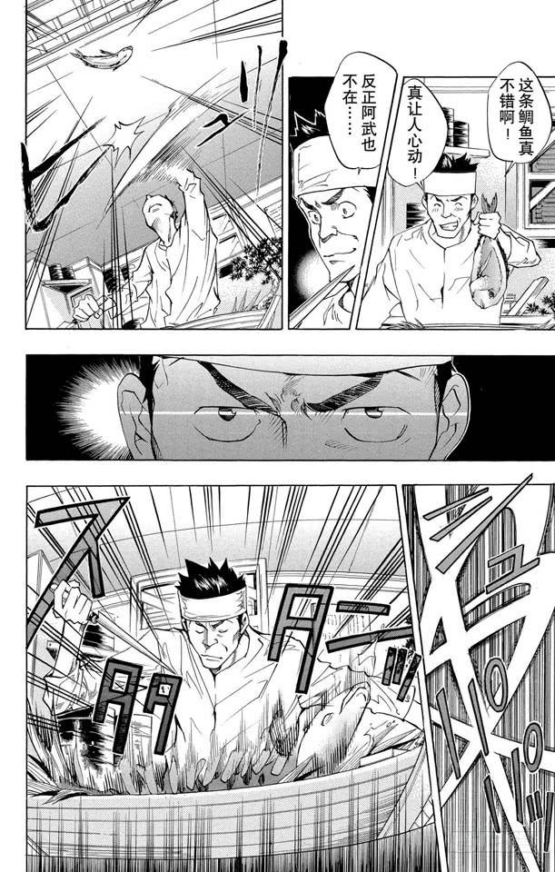 第86话各自的家庭教师-家庭教师-天野明（第14张）