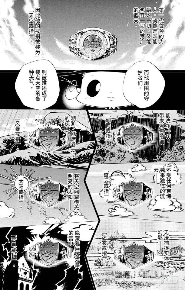 第86话各自的家庭教师-家庭教师-天野明（第4张）