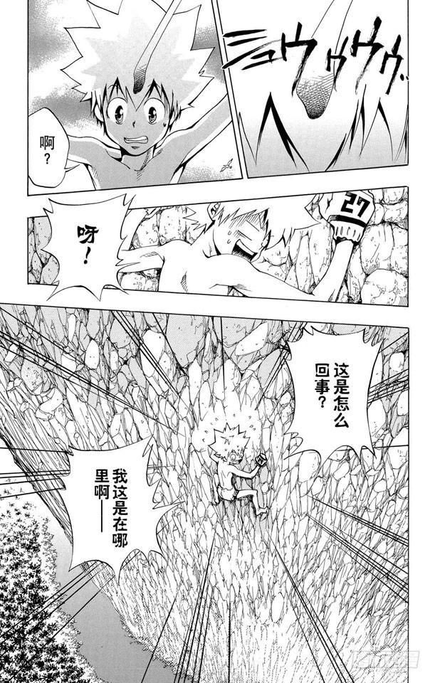第87话开始训练-家庭教师-天野明（第5张）