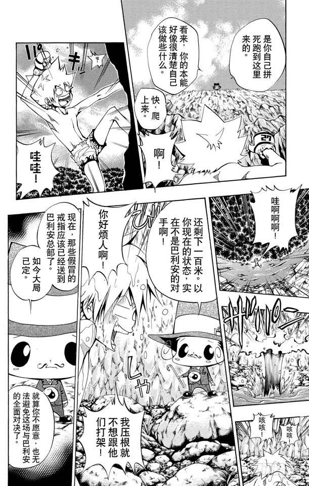 第87话开始训练-家庭教师-天野明（第6张）
