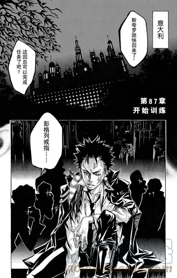 第87话开始训练-家庭教师-天野明（第1张）