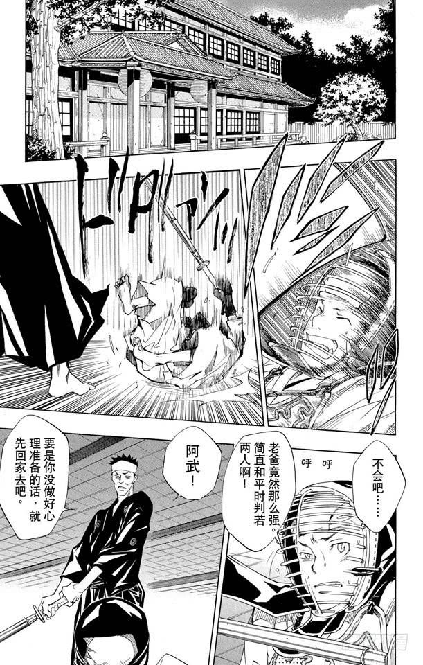 第88话忽视的东西-家庭教师-天野明（第13张）