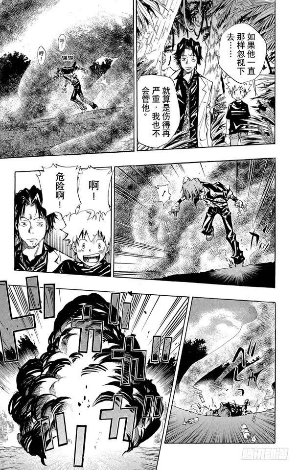 第88话忽视的东西-家庭教师-天野明（第7张）
