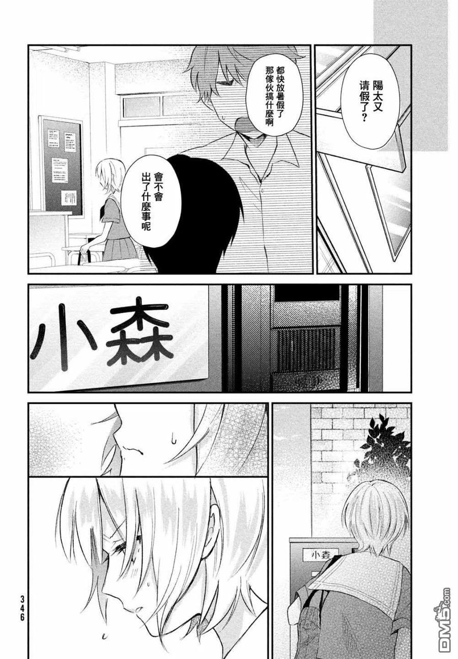 第10话-家庭教师太XX，已经学不进去了--多喜れい（第15张）