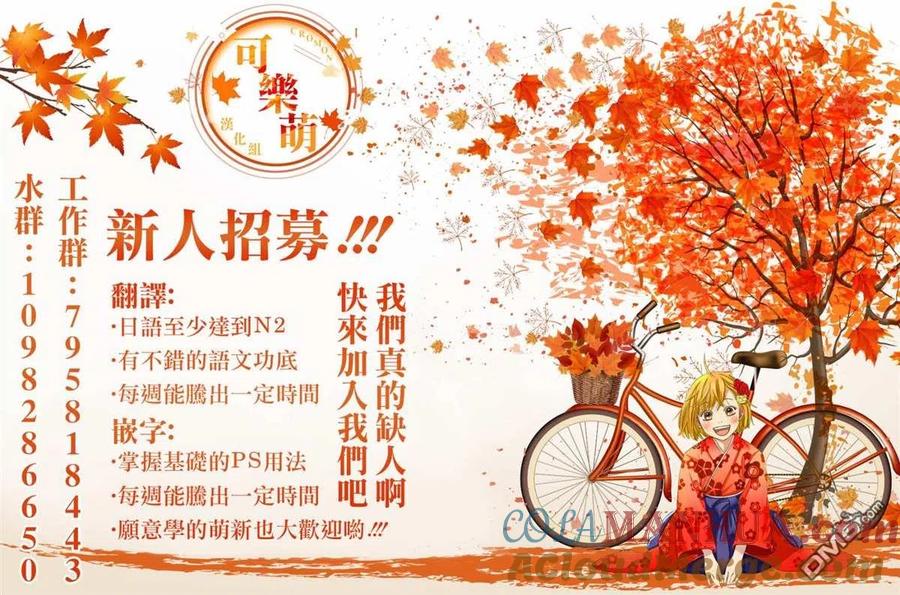 第10话-家庭教师太XX，已经学不进去了--多喜れい（第26张）