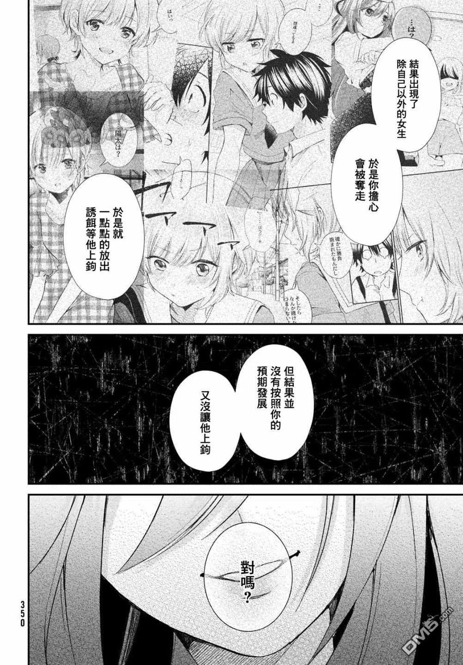 第10话-家庭教师太XX，已经学不进去了--多喜れい（第19张）