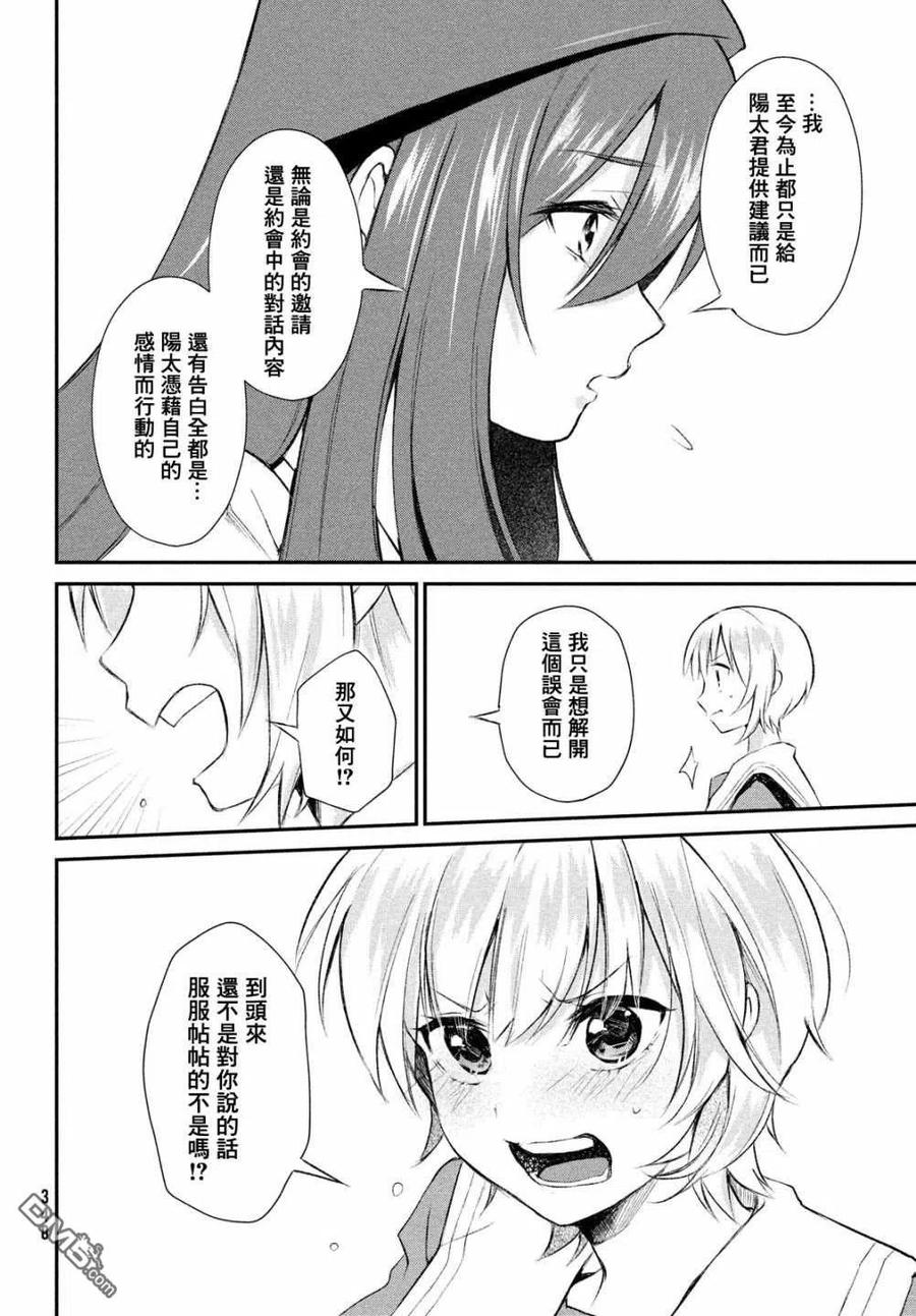 第10话-家庭教师太XX，已经学不进去了--多喜れい（第17张）