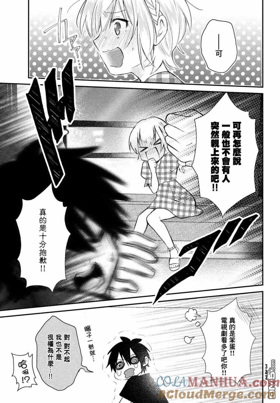 第10话-家庭教师太XX，已经学不进去了--多喜れい（第2张）