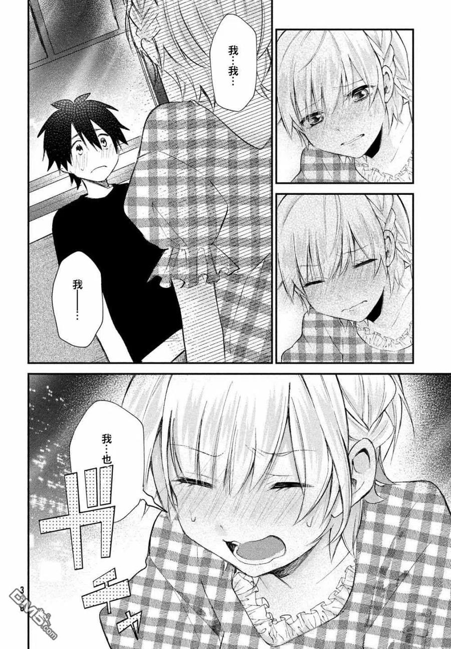 第10话-家庭教师太XX，已经学不进去了--多喜れい（第5张）