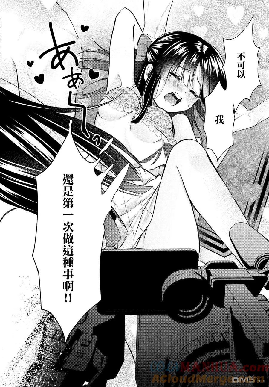 第10.5话-家庭教师太XX，已经学不进去了--多喜れい（第5张）