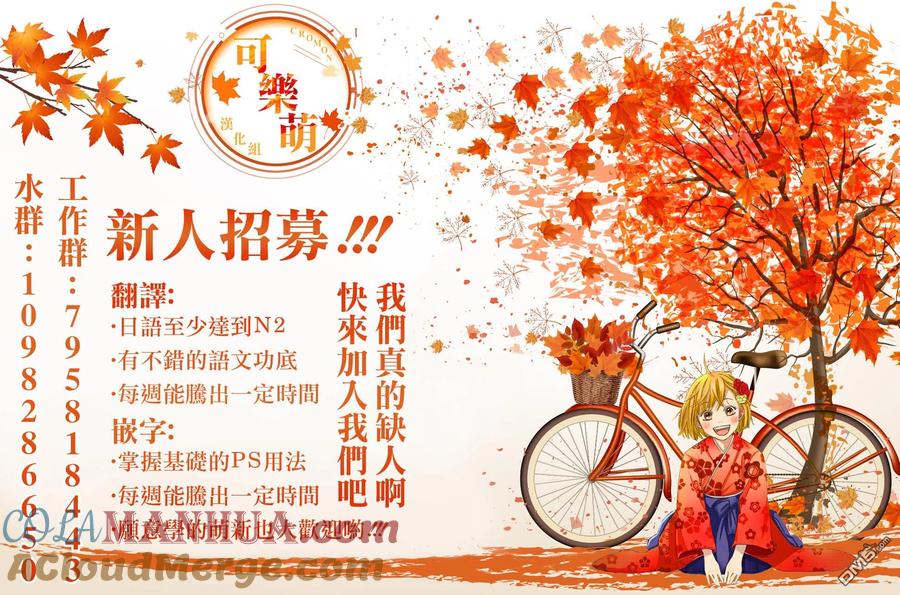 第10.5话-家庭教师太XX，已经学不进去了--多喜れい（第8张）