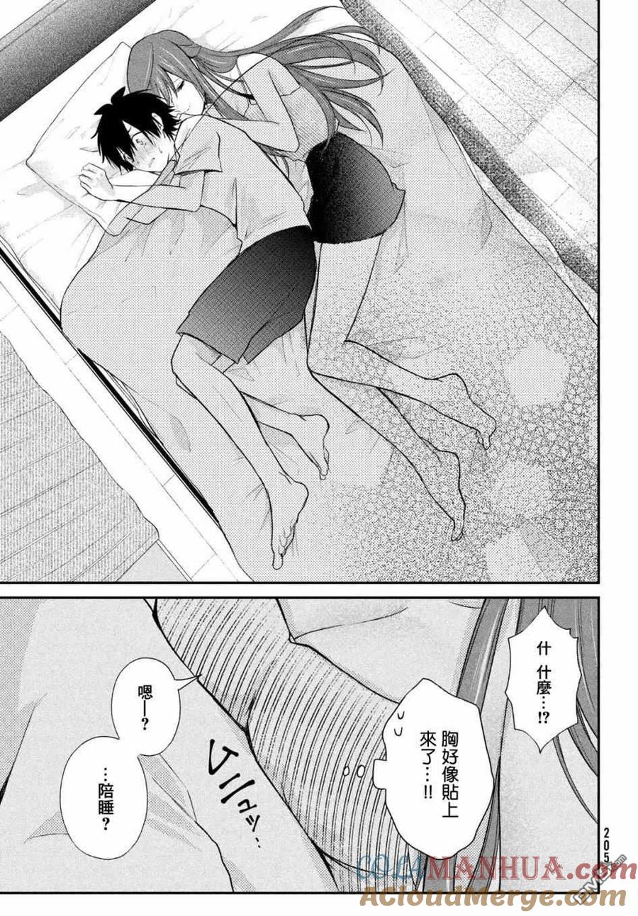 第11话-家庭教师太XX，已经学不进去了--多喜れい（第2张）