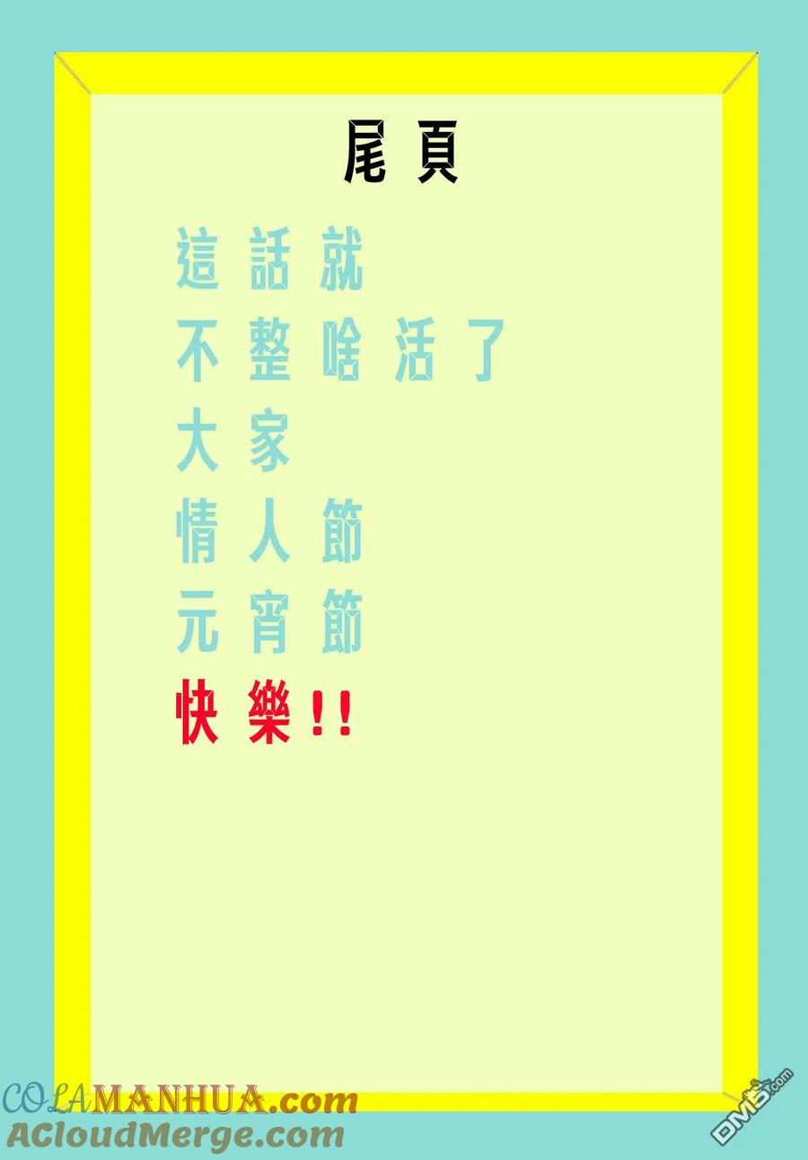 第12话-家庭教师太XX，已经学不进去了--多喜れい（第20张）
