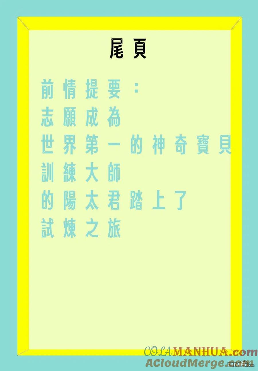 第13话-家庭教师太XX，已经学不进去了--多喜れい（第20张）