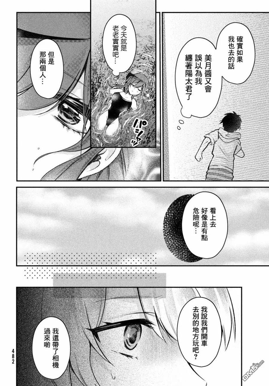 第13话-家庭教师太XX，已经学不进去了--多喜れい（第7张）