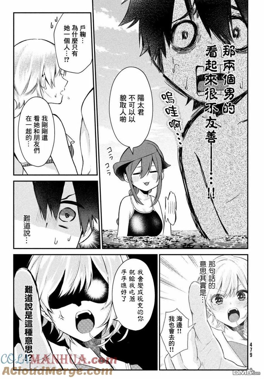 第13话-家庭教师太XX，已经学不进去了--多喜れい（第4张）