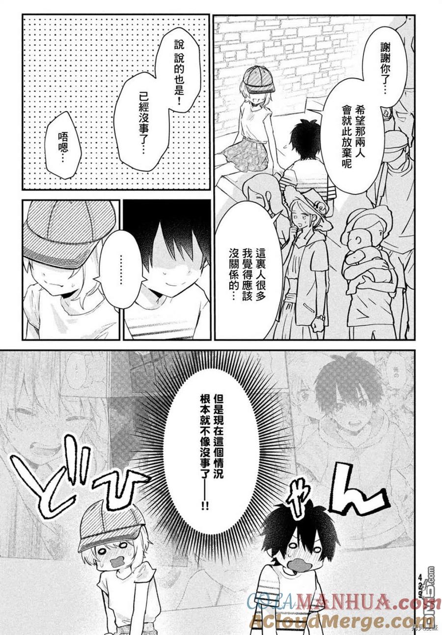 第14话-家庭教师太XX，已经学不进去了--多喜れい（第2张）