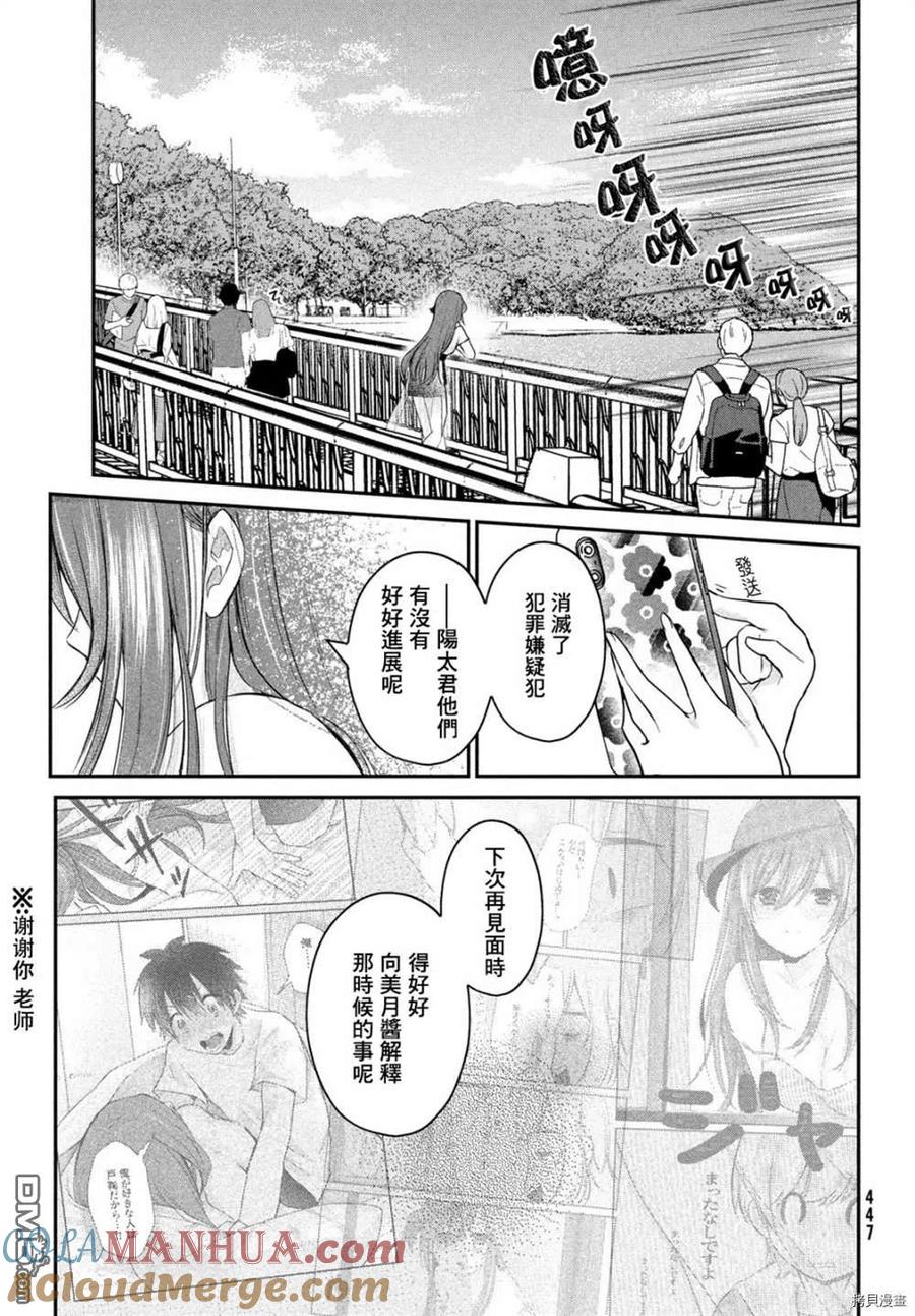 第14话-家庭教师太XX，已经学不进去了--多喜れい（第20张）