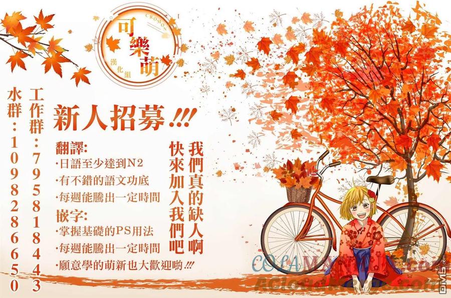 第14.5话-家庭教师太XX，已经学不进去了--多喜れい（第7张）