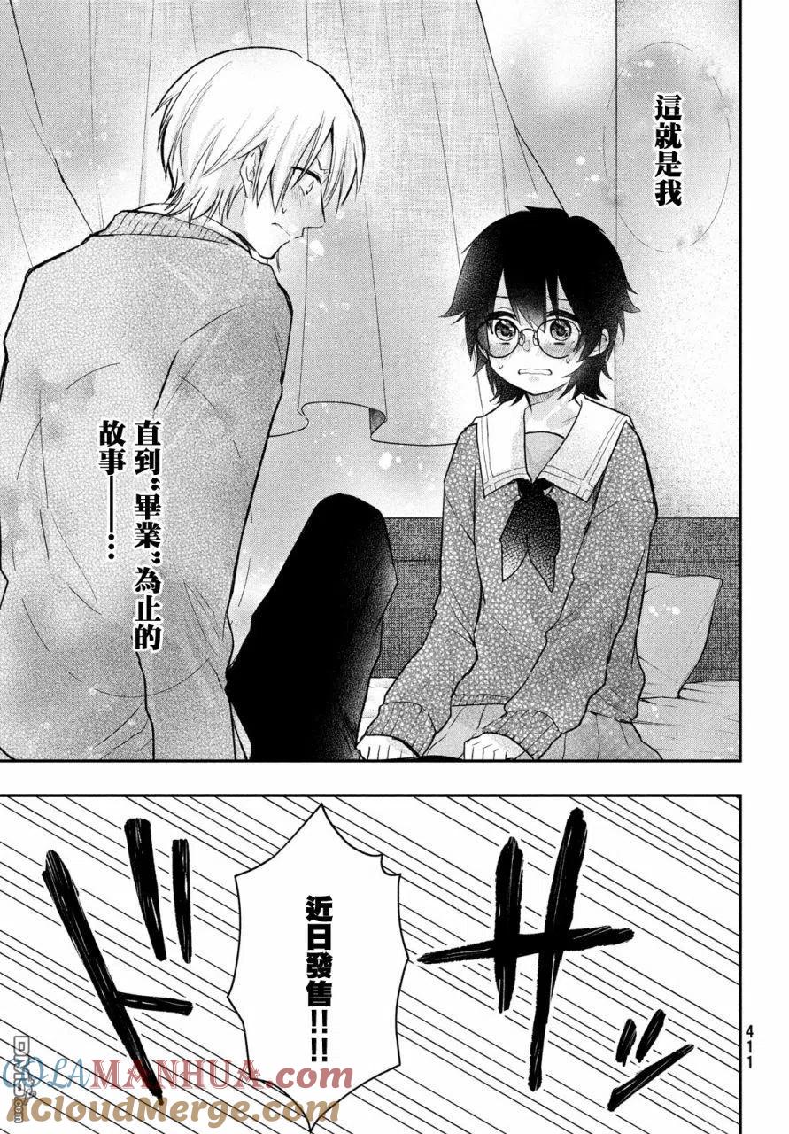 第14.5话-家庭教师太XX，已经学不进去了--多喜れい（第4张）