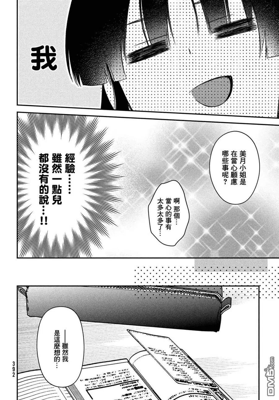 第15话-家庭教师太XX，已经学不进去了--多喜れい（第11张）