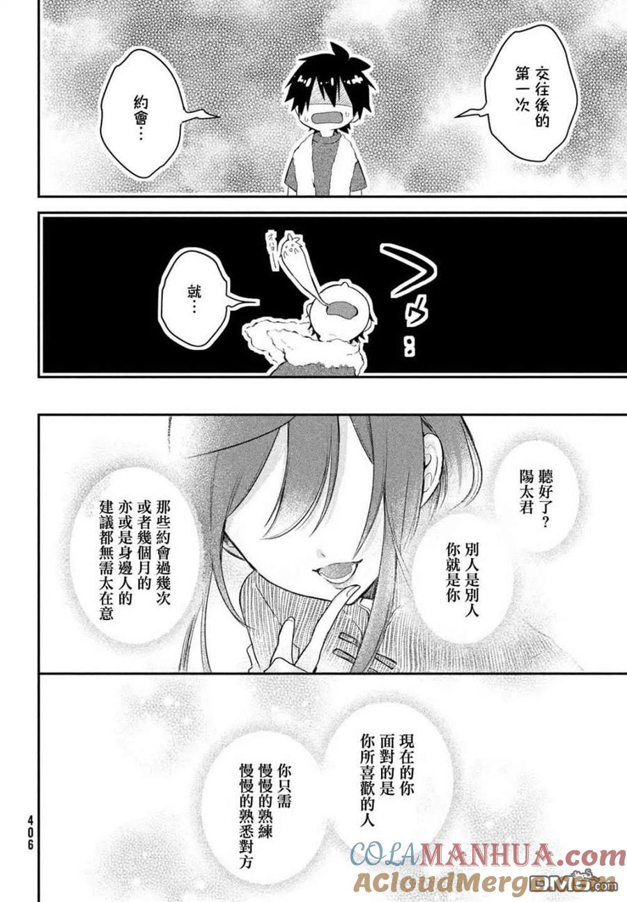 第16话-家庭教师太XX，已经学不进去了--多喜れい（第10张）