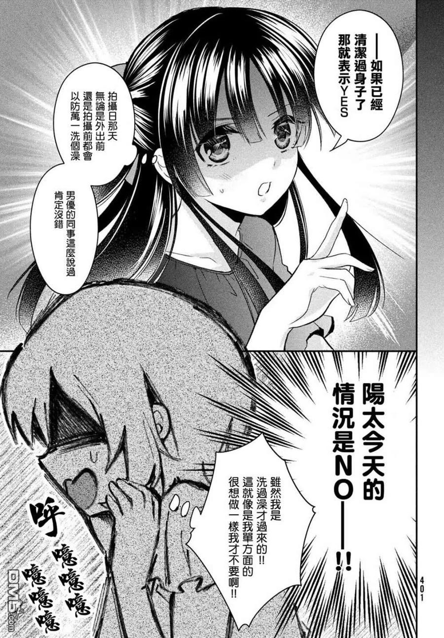 第16话-家庭教师太XX，已经学不进去了--多喜れい（第5张）