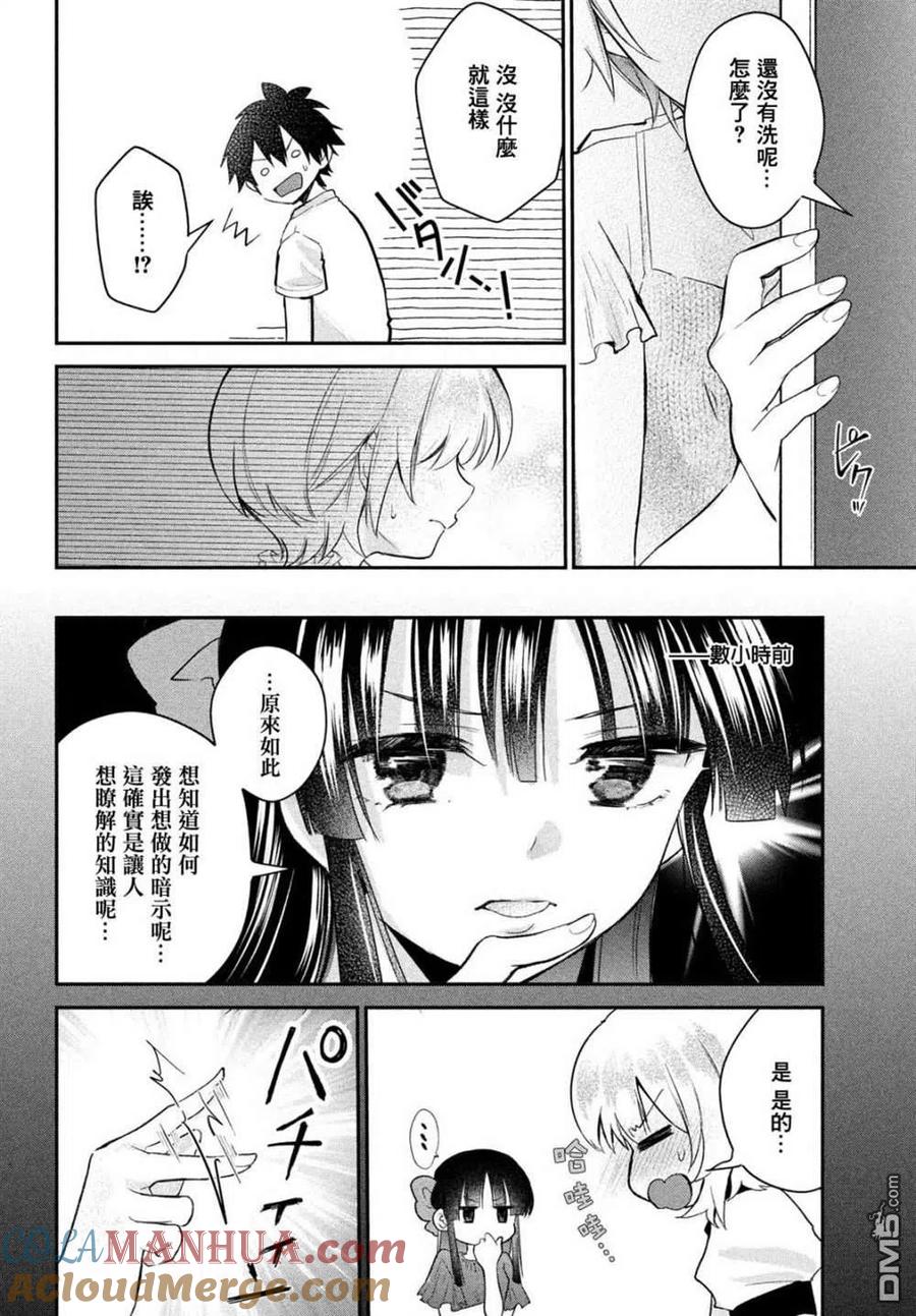 第16话-家庭教师太XX，已经学不进去了--多喜れい（第4张）