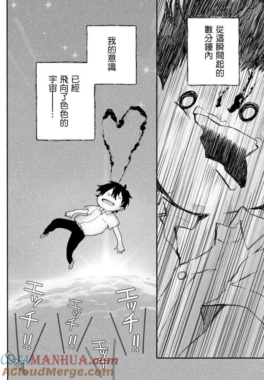第1话-家庭教师太XX，已经学不进去了--多喜れい（第15张）