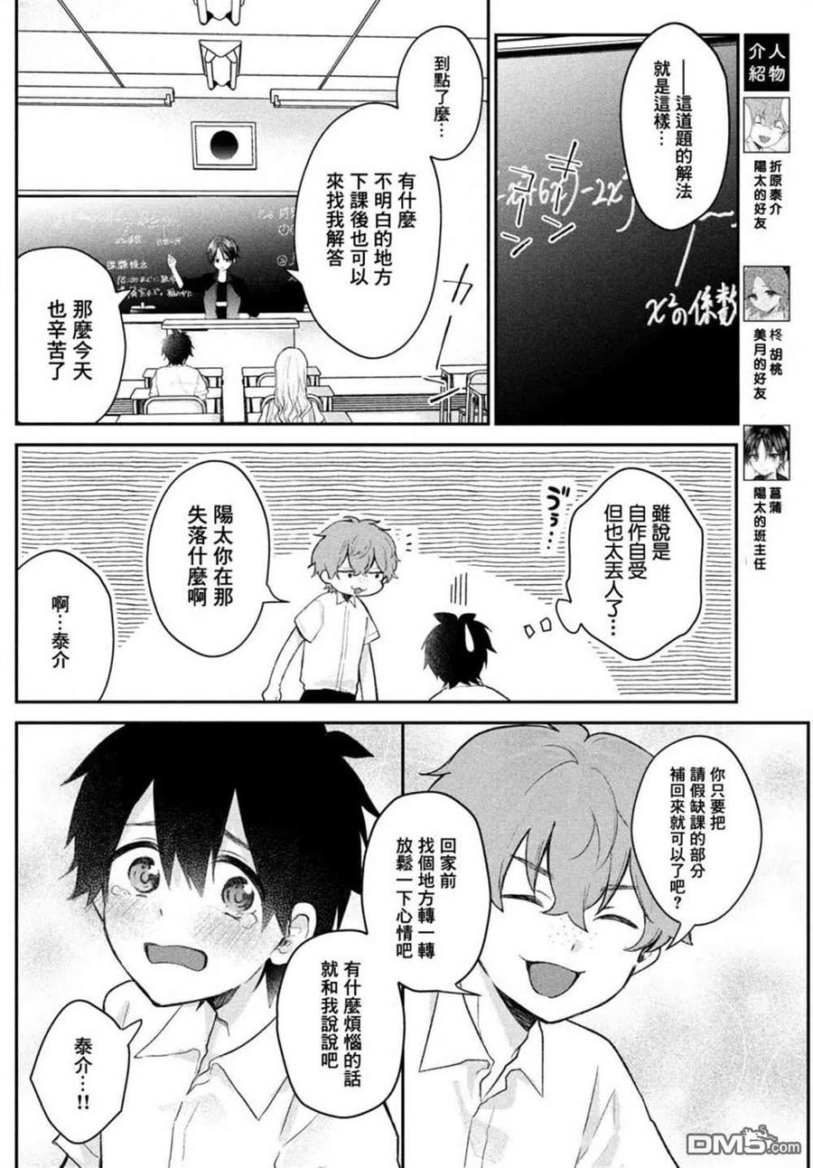 第17话-家庭教师太XX，已经学不进去了--多喜れい（第3张）