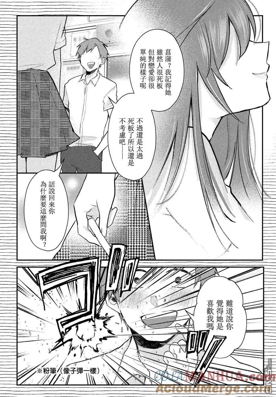 第17.5话-家庭教师太XX，已经学不进去了--多喜れい（第4张）