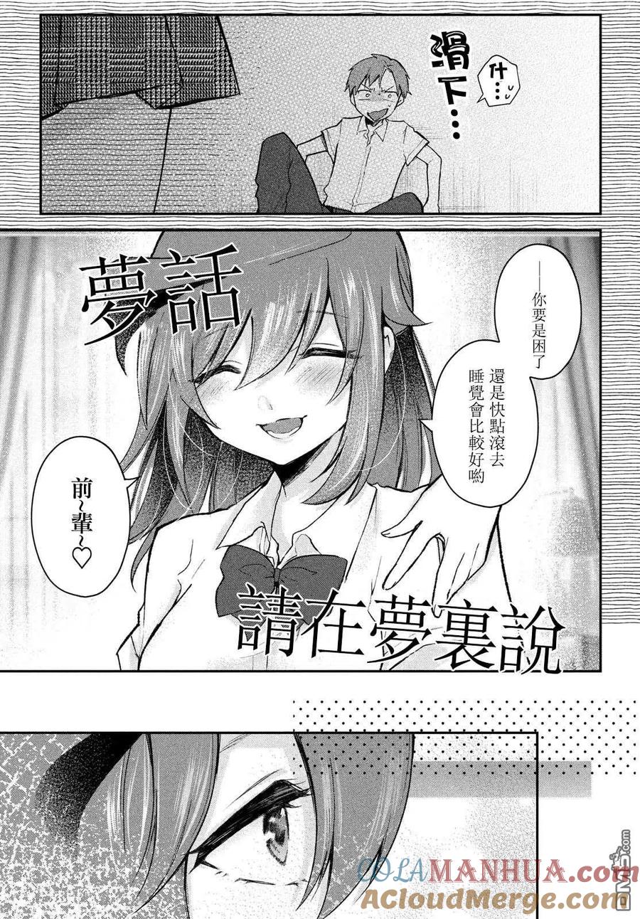 第17.5话-家庭教师太XX，已经学不进去了--多喜れい（第5张）