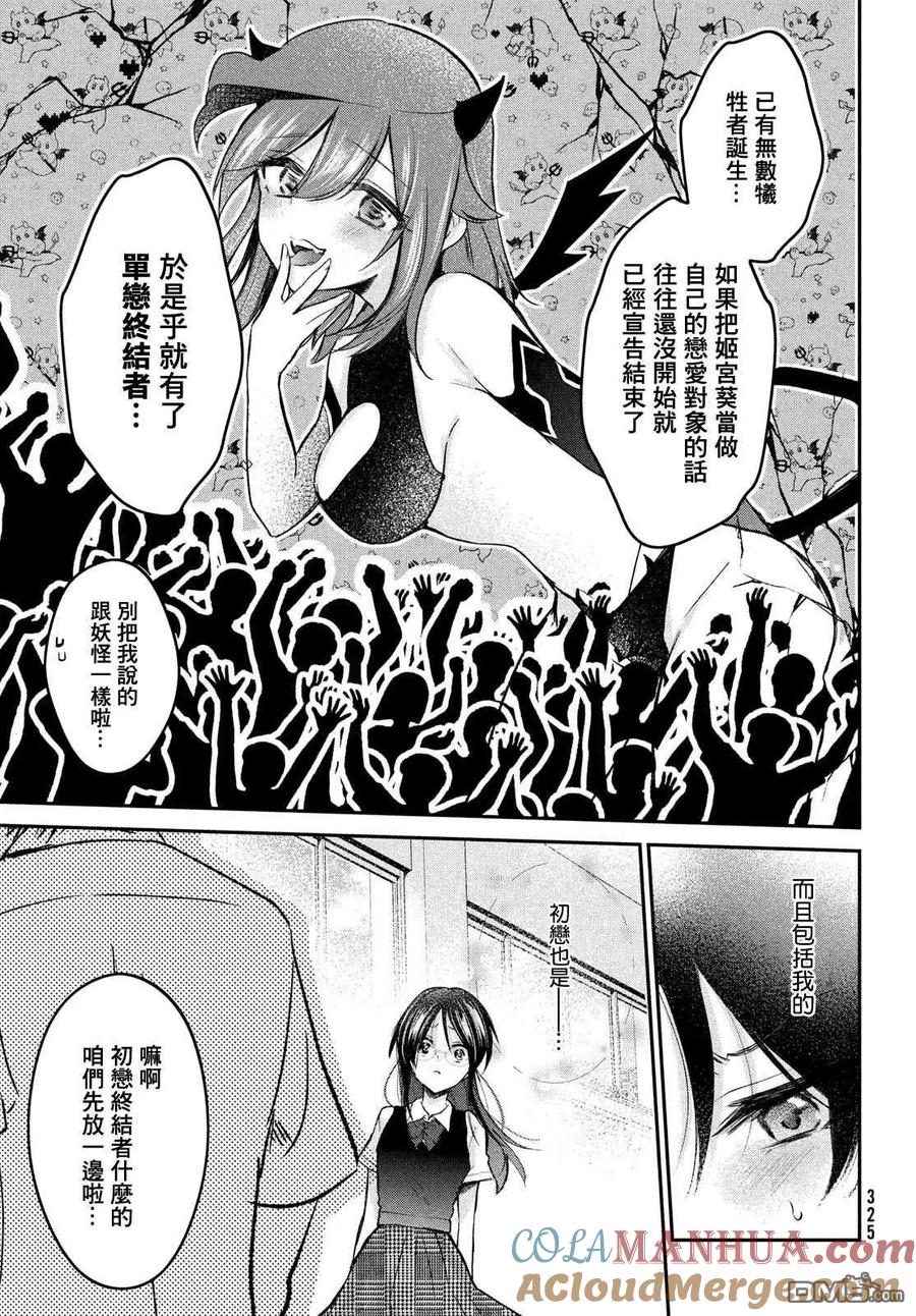 第17.5话-家庭教师太XX，已经学不进去了--多喜れい（第1张）