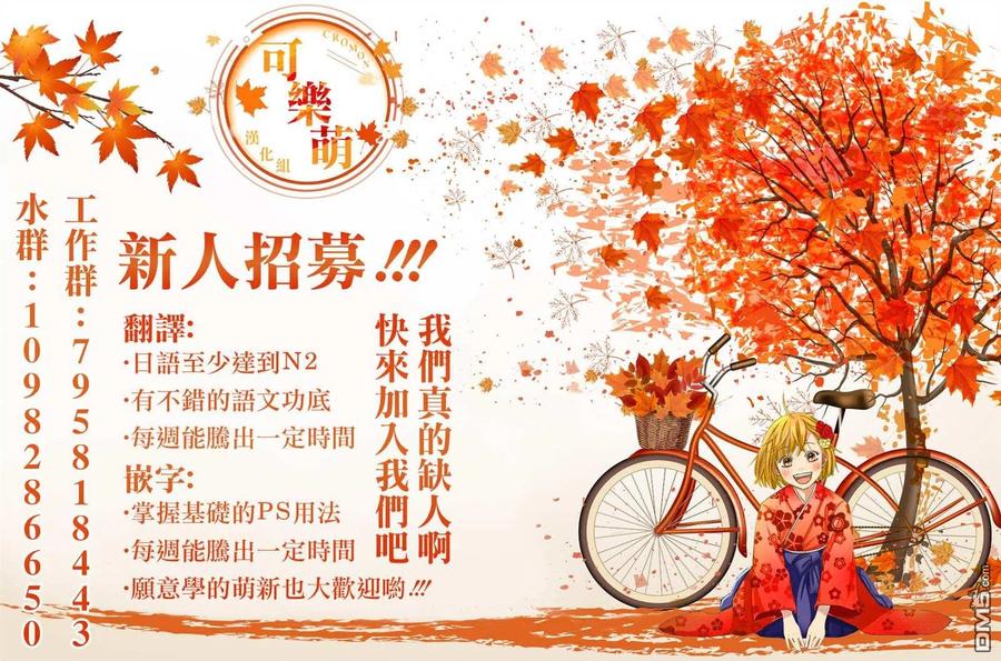 第18话-家庭教师太XX，已经学不进去了--多喜れい（第12张）
