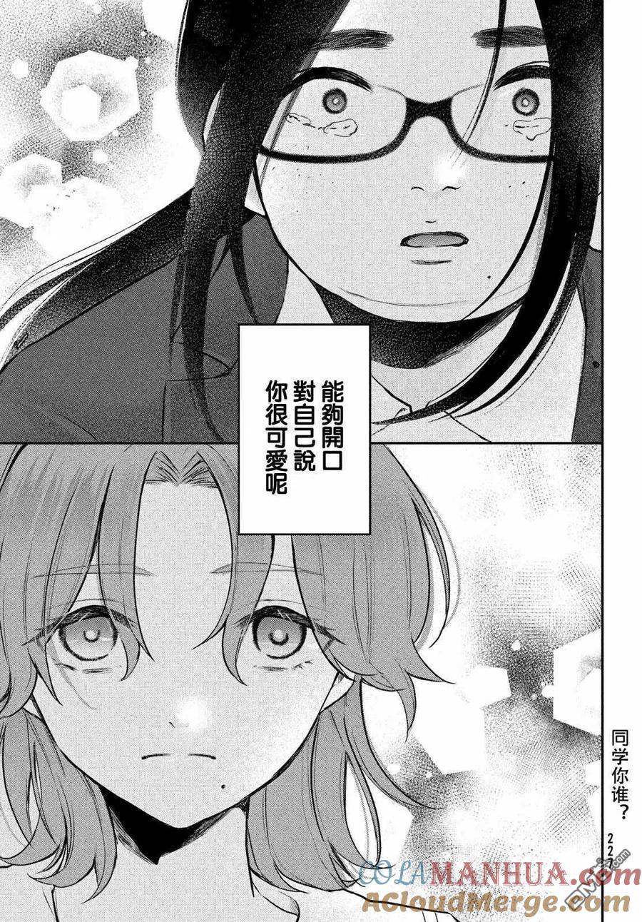 第18话-家庭教师太XX，已经学不进去了--多喜れい（第1张）
