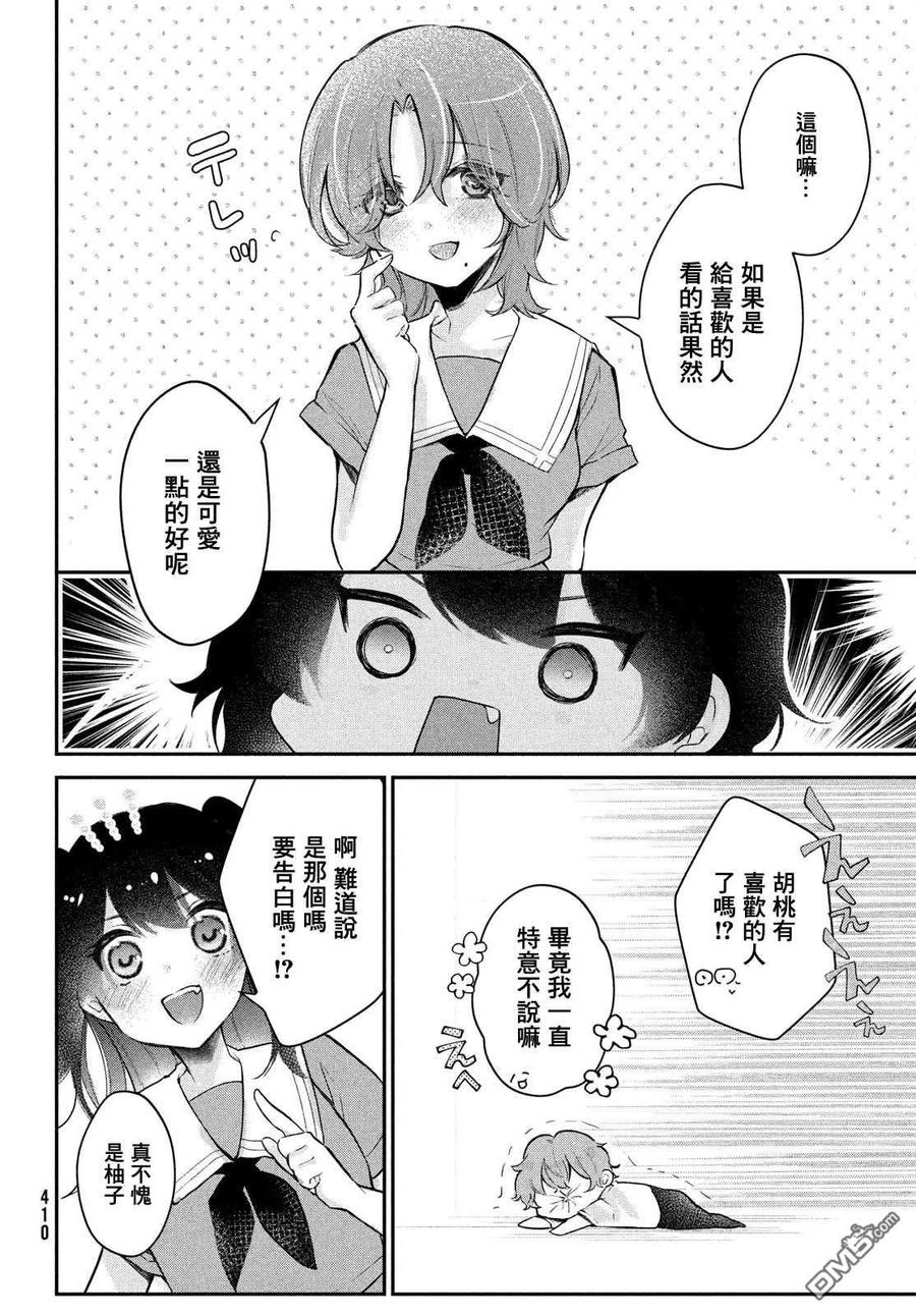 第20话-家庭教师太XX，已经学不进去了--多喜れい（第6张）