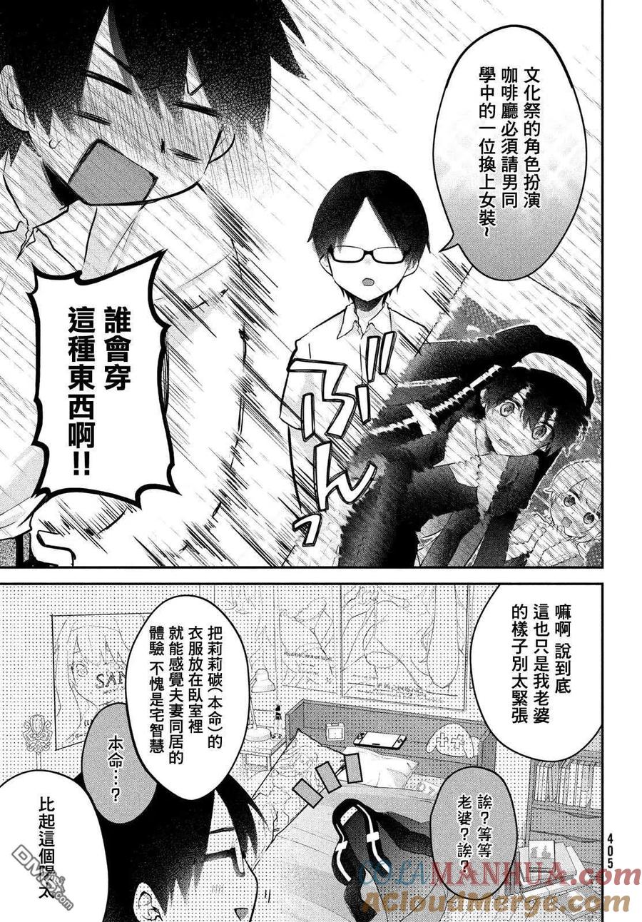 第20话-家庭教师太XX，已经学不进去了--多喜れい（第1张）