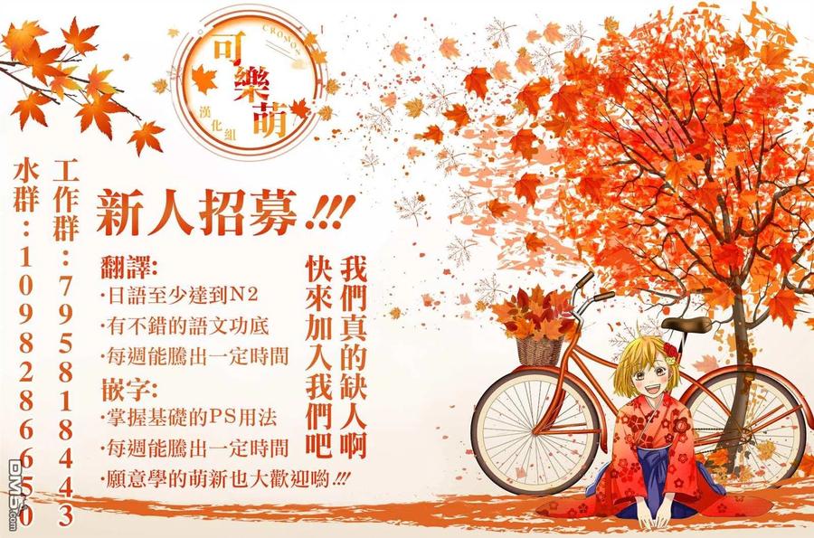 第20话-家庭教师太XX，已经学不进去了--多喜れい（第20张）