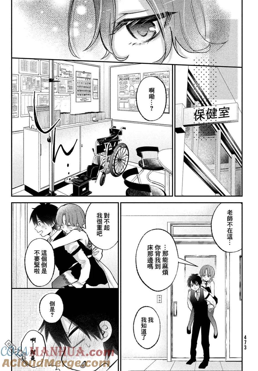 第21话-家庭教师太XX，已经学不进去了--多喜れい（第10张）