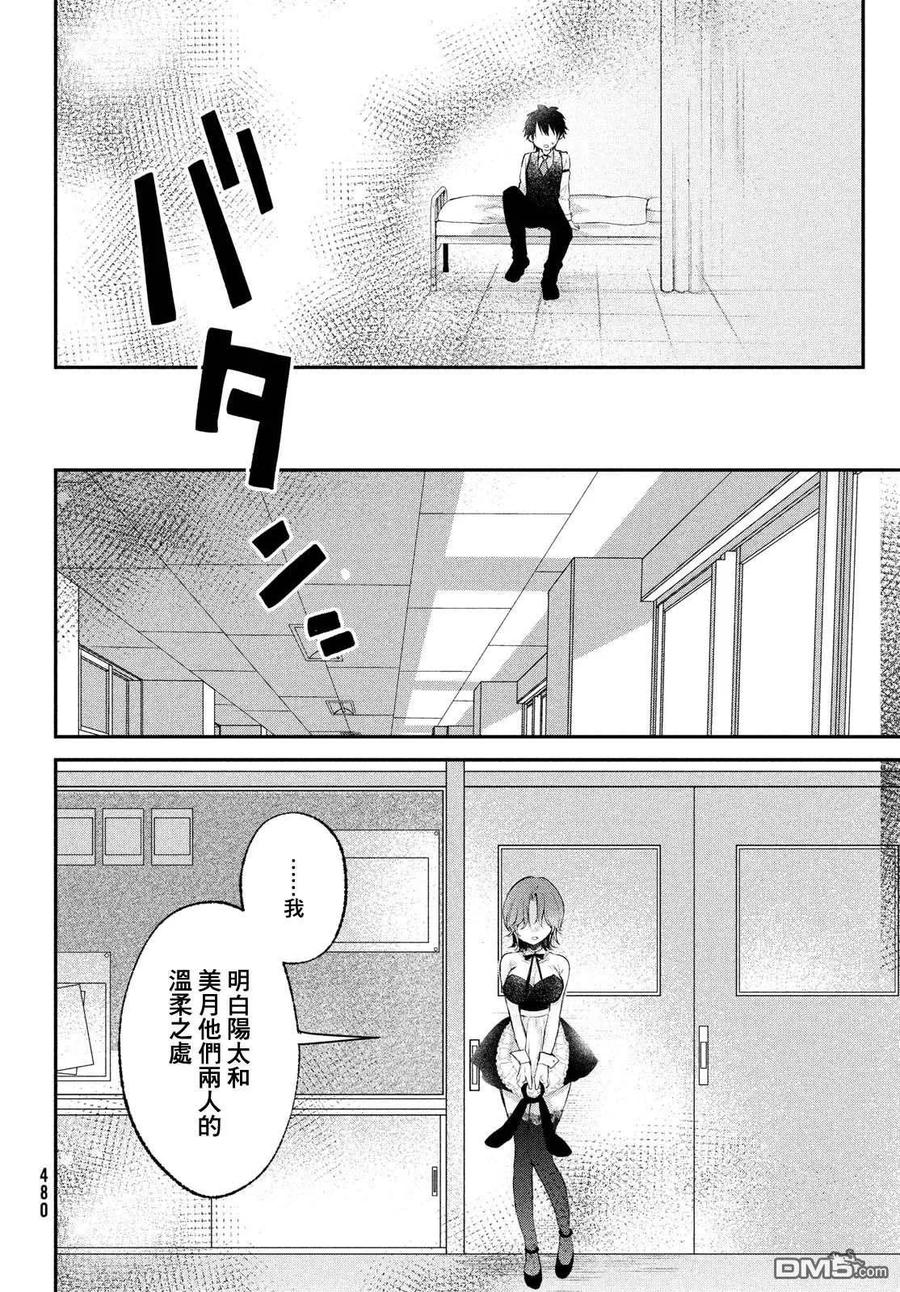 第21话-家庭教师太XX，已经学不进去了--多喜れい（第17张）