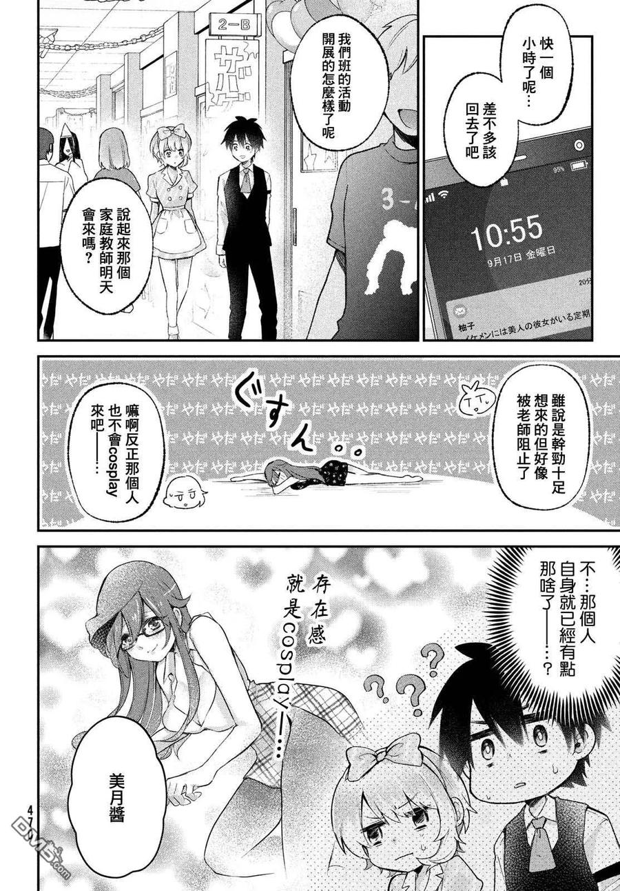 第21话-家庭教师太XX，已经学不进去了--多喜れい（第7张）
