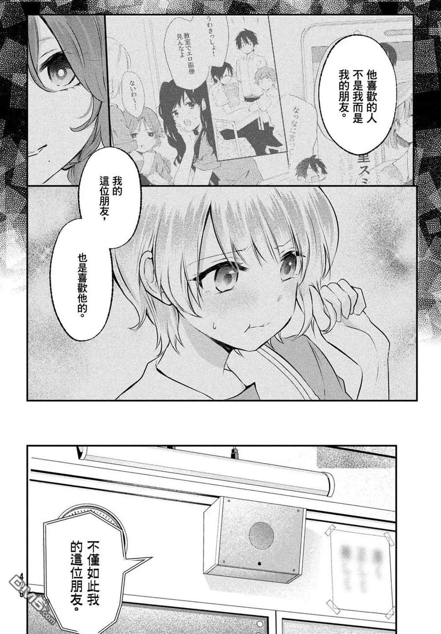 第23话-家庭教师太XX，已经学不进去了--多喜れい（第4张）