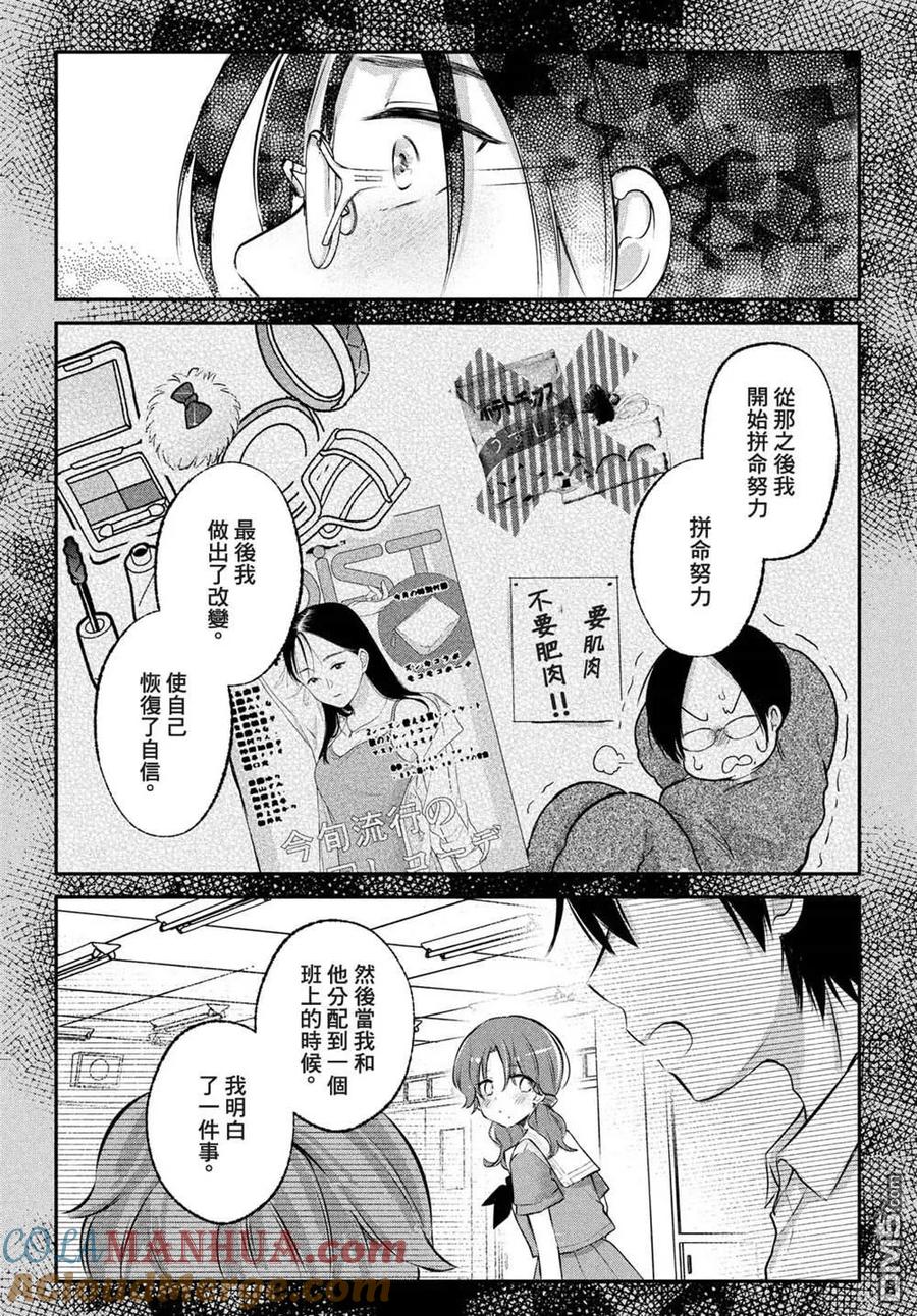 第23话-家庭教师太XX，已经学不进去了--多喜れい（第3张）
