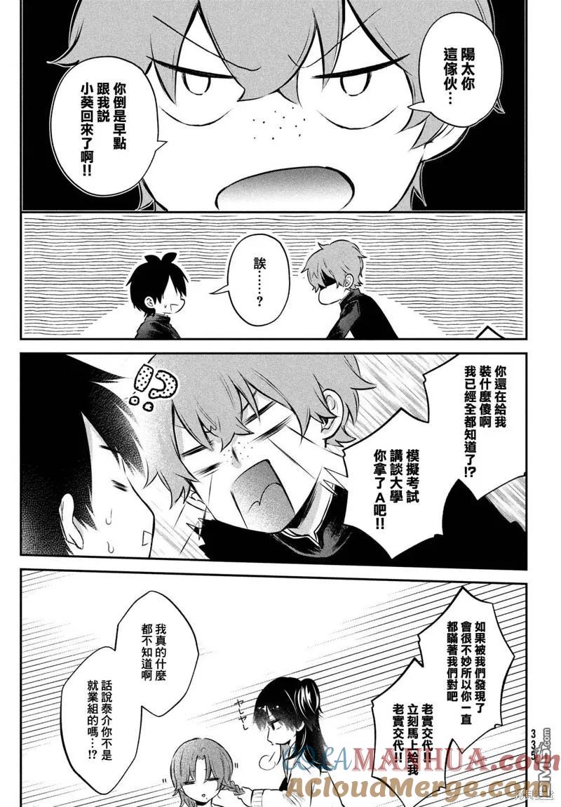 第24话-家庭教师太XX，已经学不进去了--多喜れい（第14张）