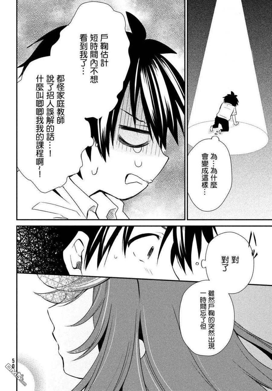 第3话-家庭教师太XX，已经学不进去了--多喜れい（第7张）