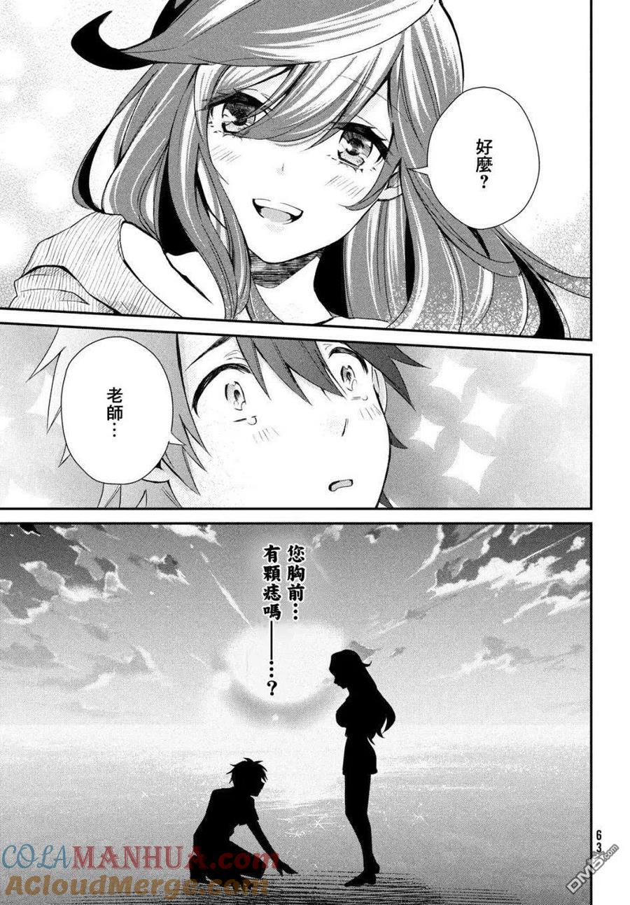 第3话-家庭教师太XX，已经学不进去了--多喜れい（第20张）