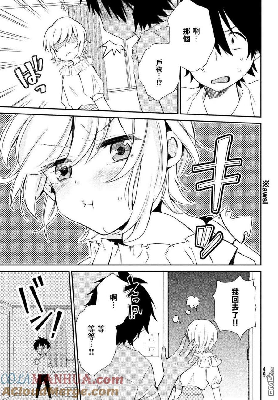 第3话-家庭教师太XX，已经学不进去了--多喜れい（第6张）